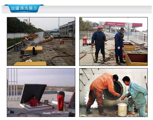 淮北儲油罐清洗公司 誠信服務(wù) 多圖